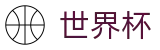 足球买球赛官方唯一买球网 - 足球买球玩法介绍及稳赚方案